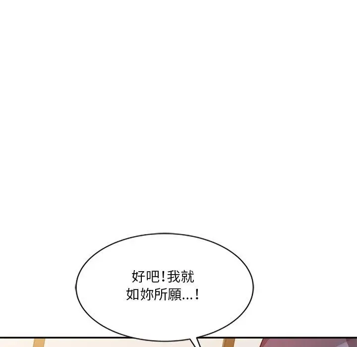 漫画《不良大嫂》第21话第83张图