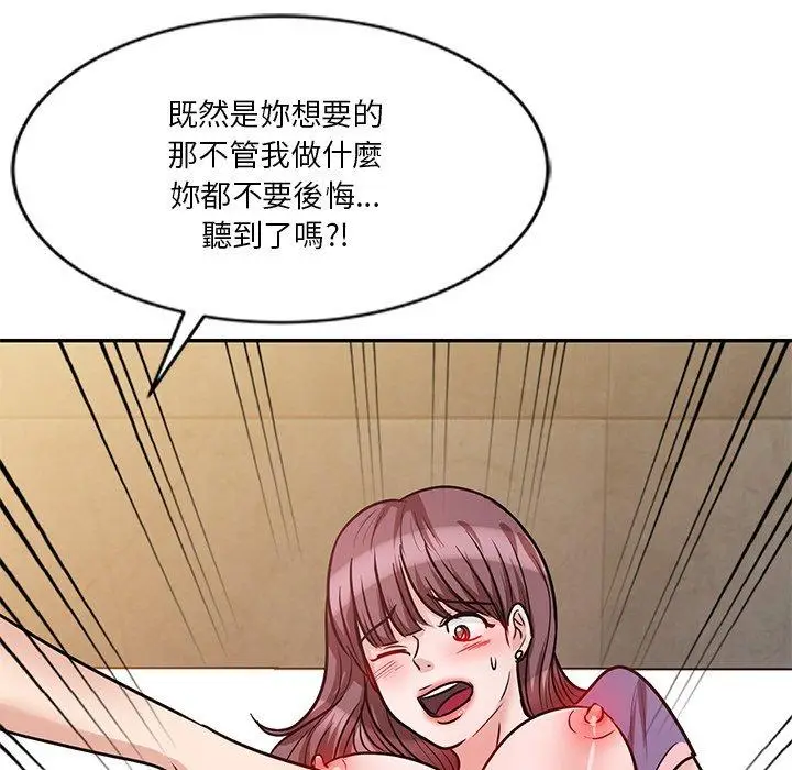 漫画《不良大嫂》第21话第94张图