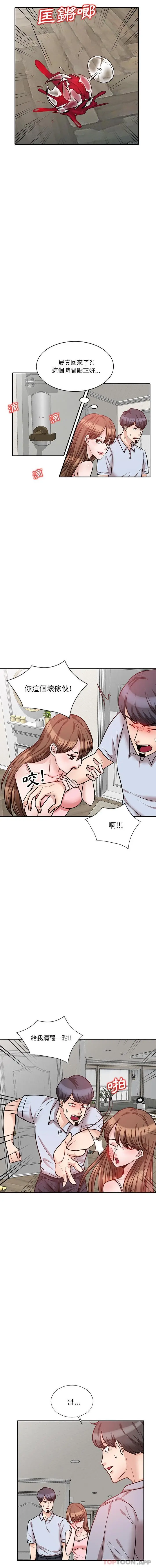 漫画《不良大嫂》第22话第10张图