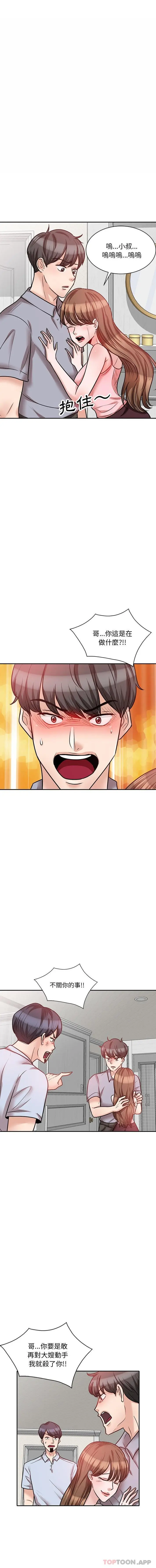 漫画《不良大嫂》第22话第11张图