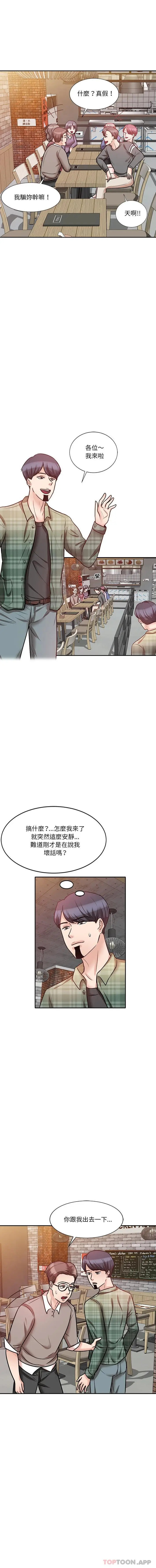 漫画《不良大嫂》第22话第15张图