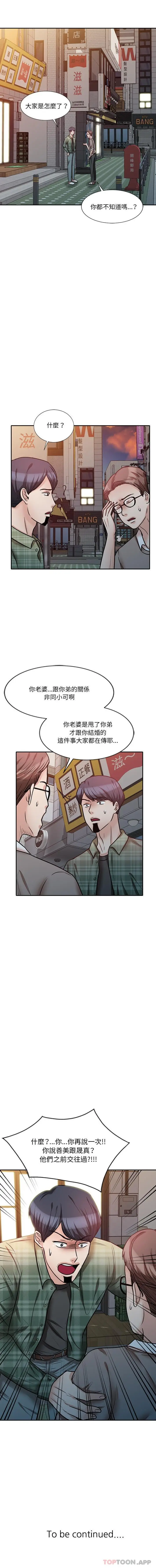 漫画《不良大嫂》第22话第16张图