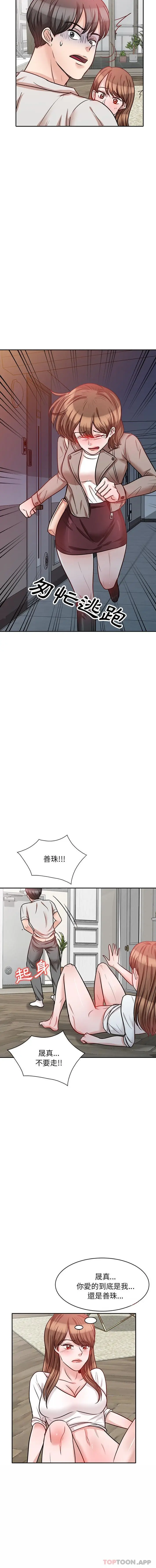 漫画《不良大嫂》第22话第3张图