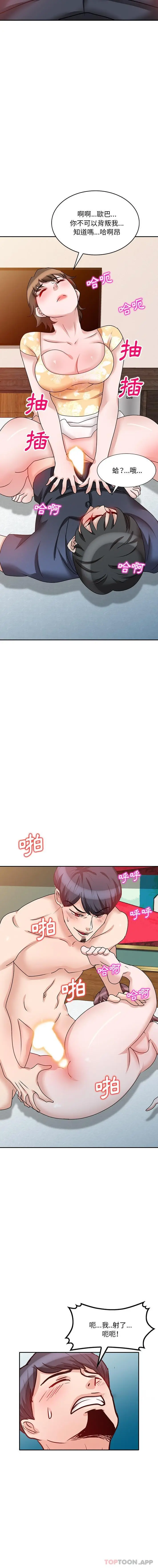 漫画《不良大嫂》第23话第11张图