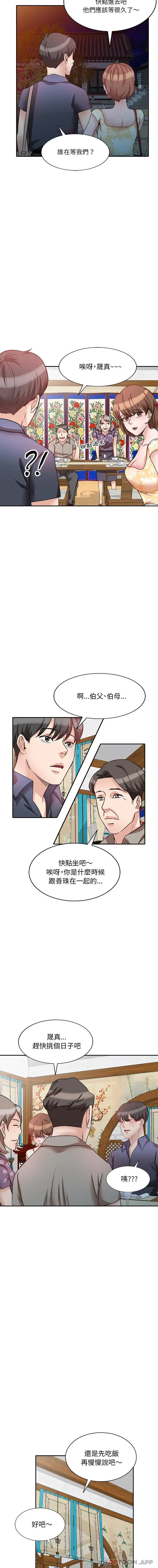 漫画《不良大嫂》第23话第5张图