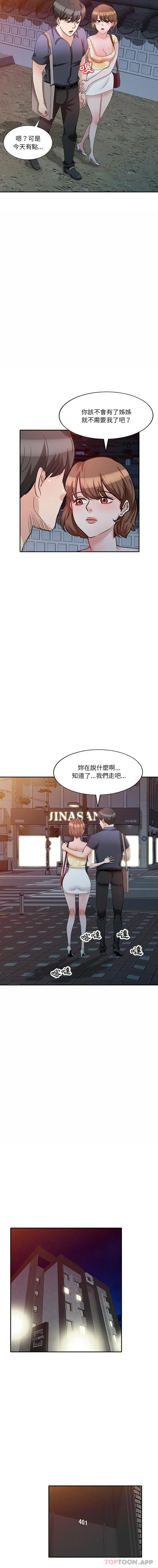 漫画《不良大嫂》第23话第7张图