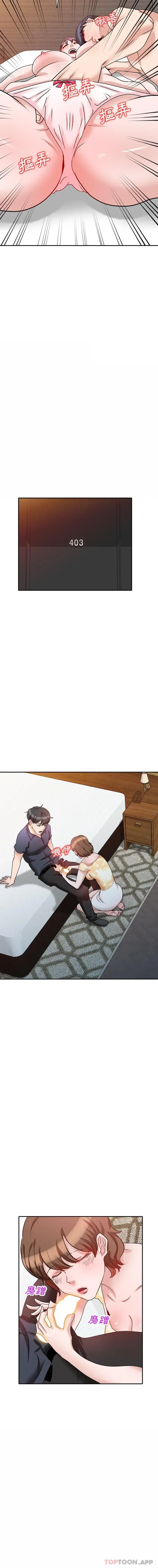 漫画《不良大嫂》第23话第9张图