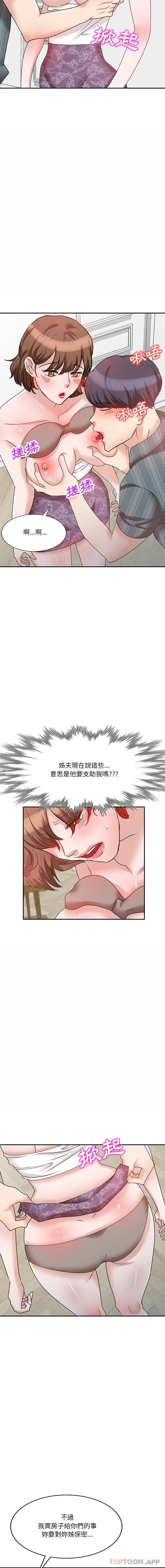 漫画《不良大嫂》第24话第13张图