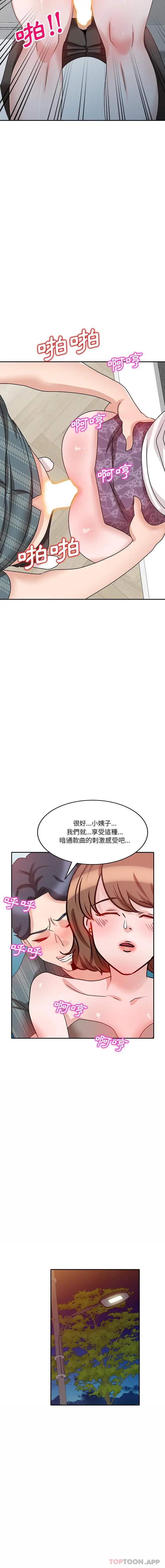 漫画《不良大嫂》第24话第15张图