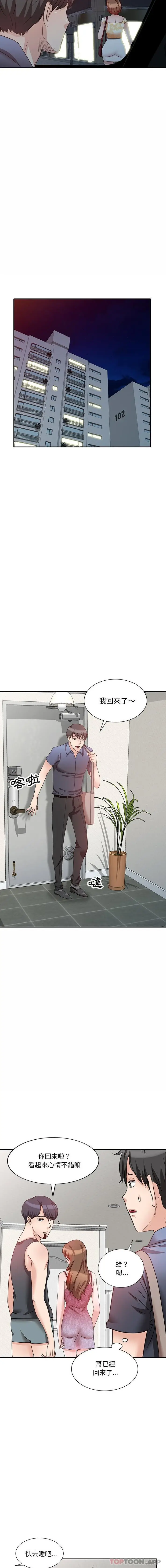 漫画《不良大嫂》第24话第3张图