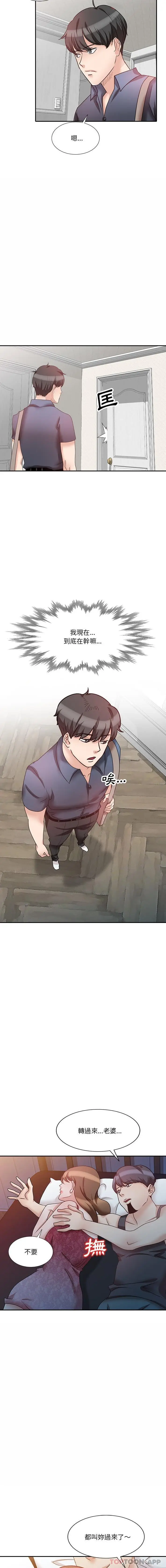 漫画《不良大嫂》第24话第4张图