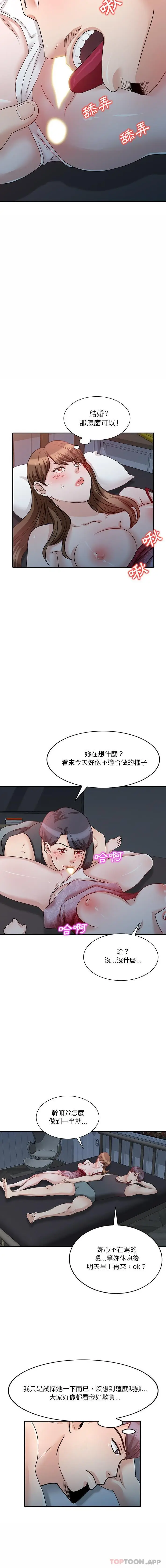 漫画《不良大嫂》第24话第7张图