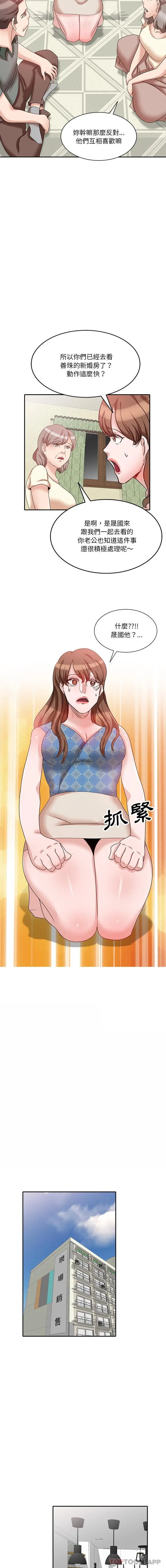 漫画《不良大嫂》第24话第9张图