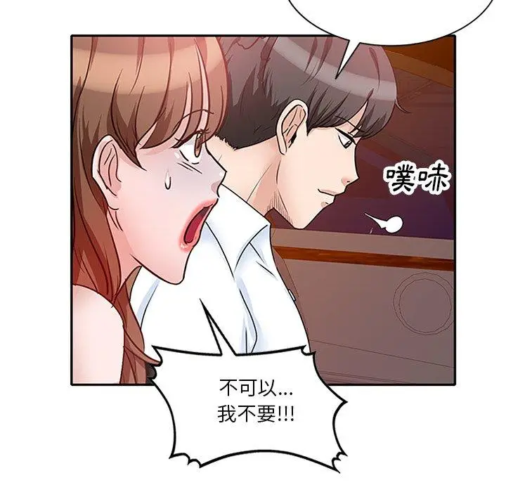 漫画《不良大嫂》第25话第101张图