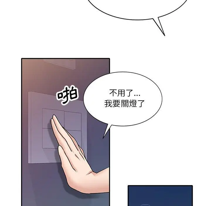 漫画《不良大嫂》第25话第110张图