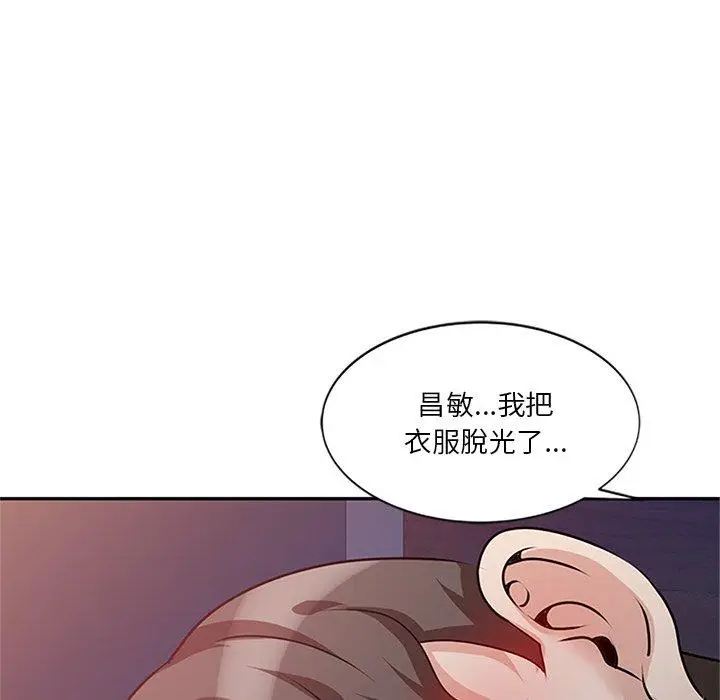 漫画《不良大嫂》第25话第114张图