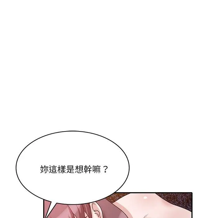 漫画《不良大嫂》第25话第119张图