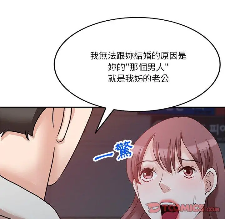 漫画《不良大嫂》第25话第12张图