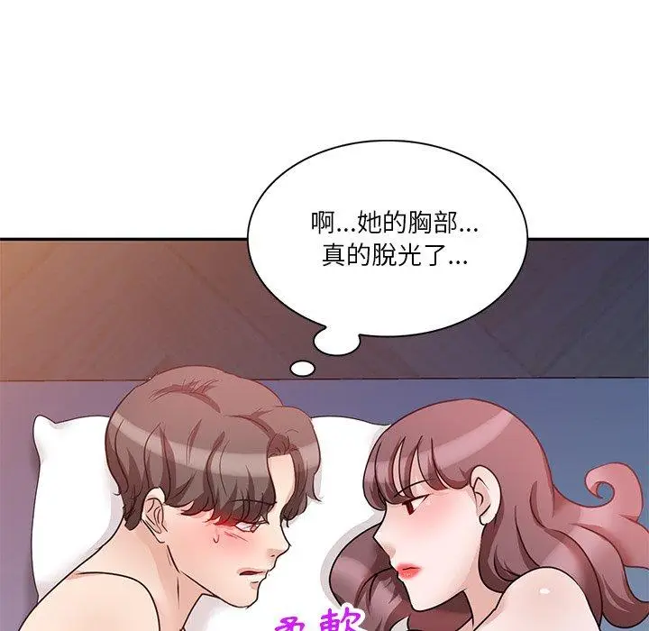 漫画《不良大嫂》第25话第122张图