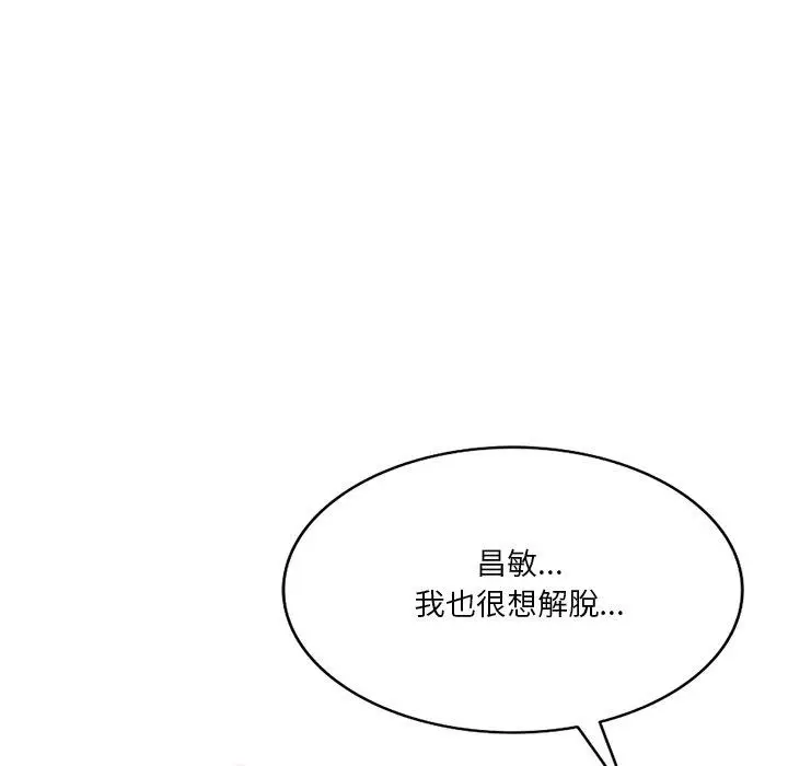 漫画《不良大嫂》第25话第127张图