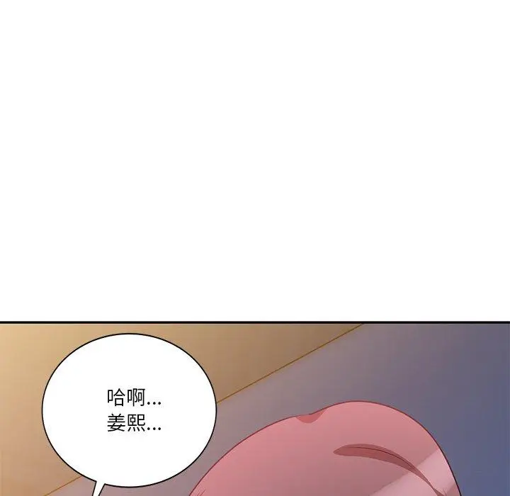 漫画《不良大嫂》第25话第130张图