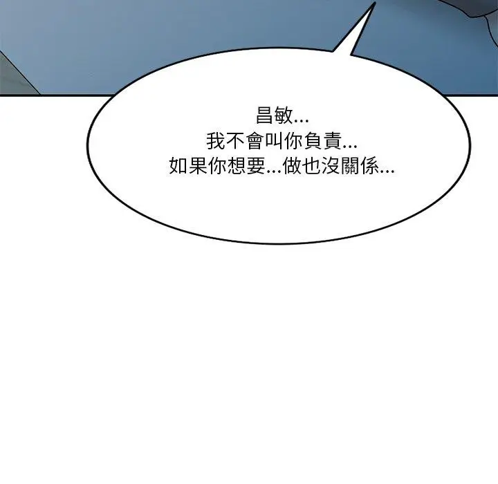 漫画《不良大嫂》第25话第133张图