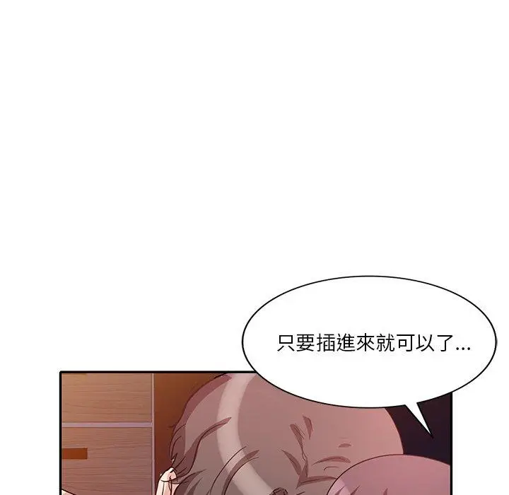 漫画《不良大嫂》第25话第136张图