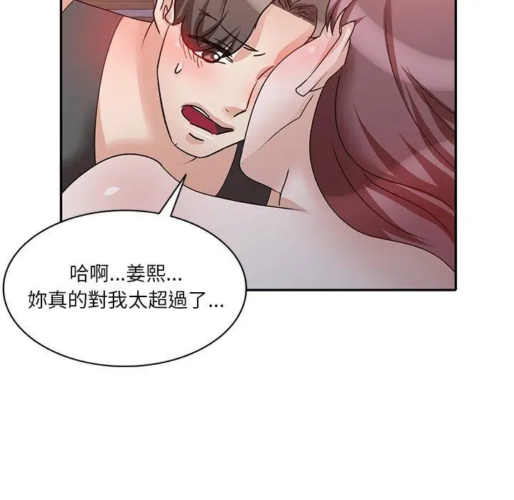 漫画《不良大嫂》第25话第137张图