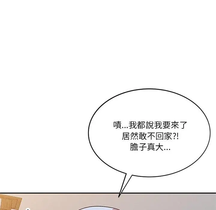 漫画《不良大嫂》第25话第157张图