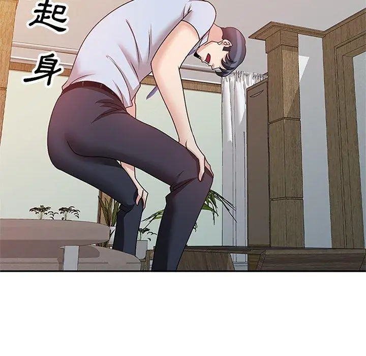 漫画《不良大嫂》第25话第158张图
