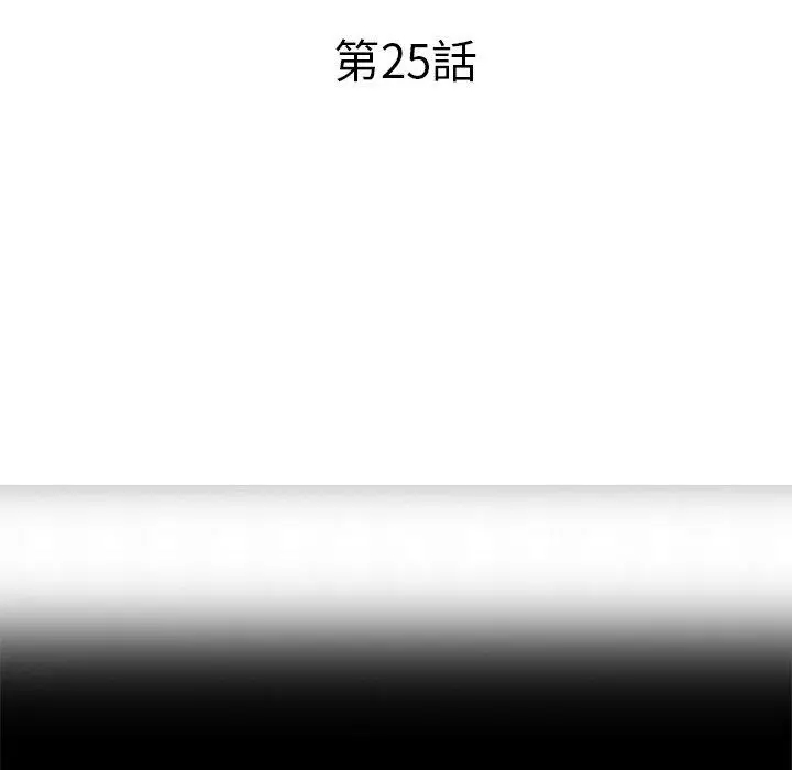 漫画《不良大嫂》第25话第16张图
