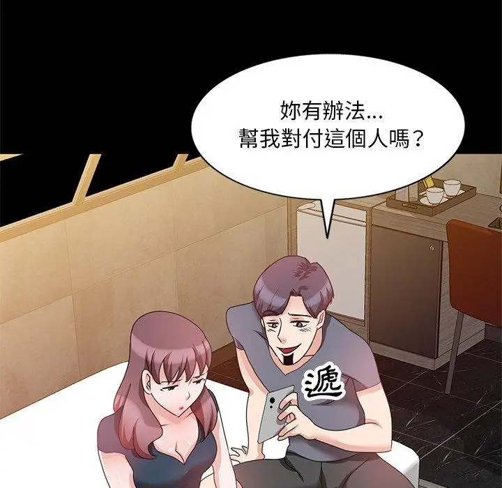 漫画《不良大嫂》第25话第18张图