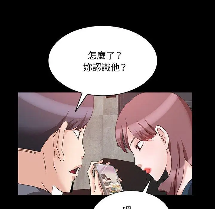 漫画《不良大嫂》第25话第23张图