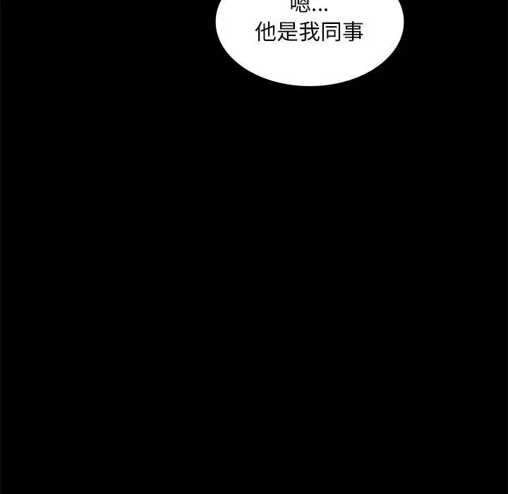 漫画《不良大嫂》第25话第24张图