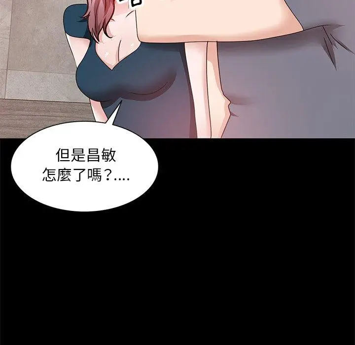 漫画《不良大嫂》第25话第26张图