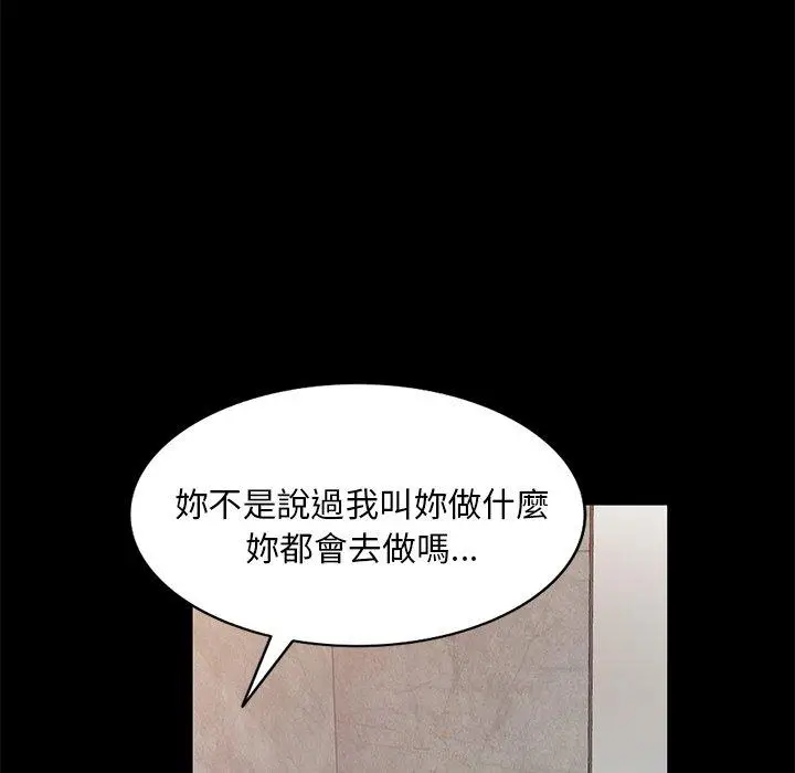 漫画《不良大嫂》第25话第27张图