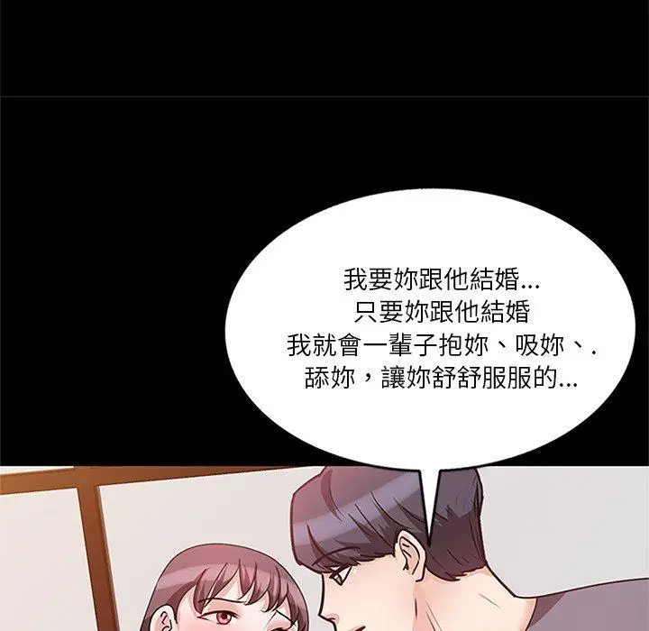 漫画《不良大嫂》第25话第29张图