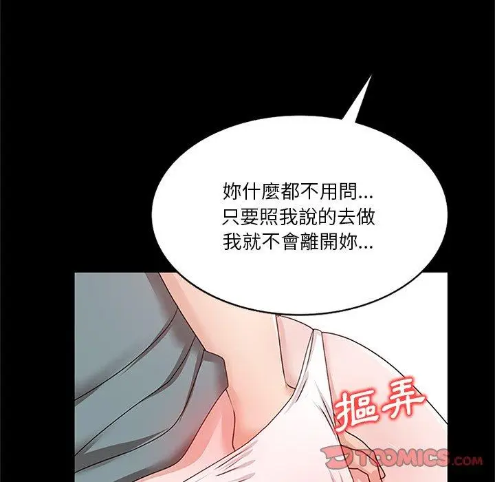 漫画《不良大嫂》第25话第39张图