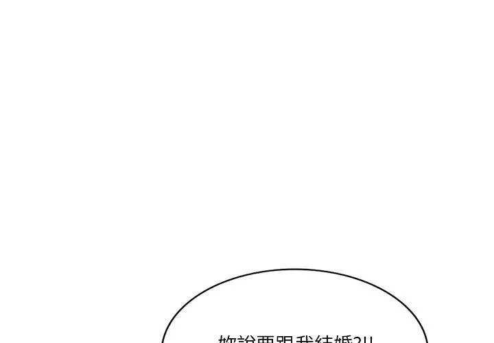 漫画《不良大嫂》第25话第4张图