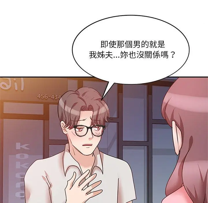 漫画《不良大嫂》第25话第43张图