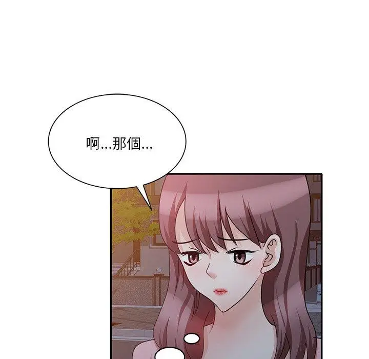 漫画《不良大嫂》第25话第45张图