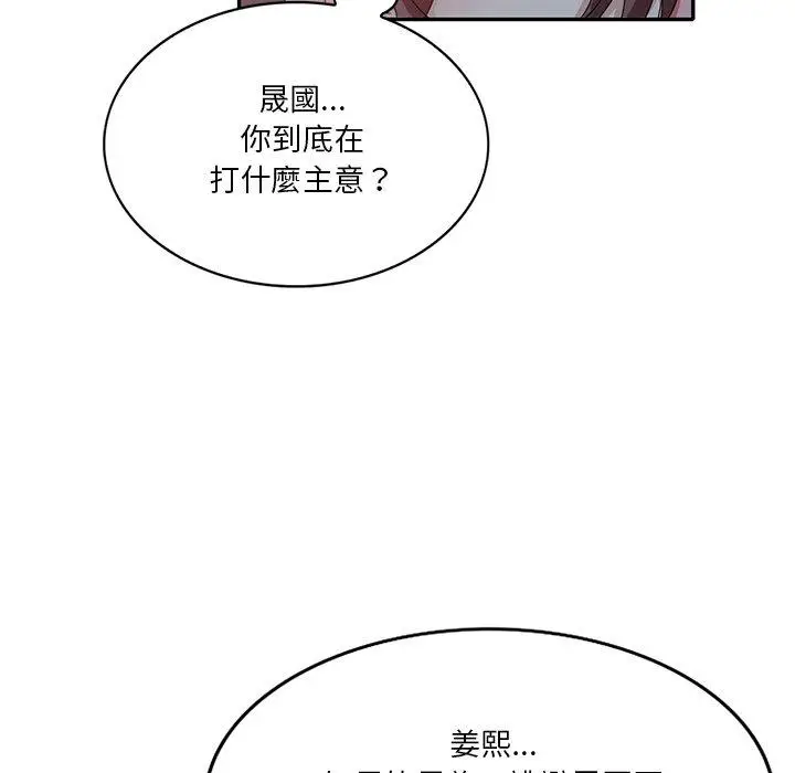 漫画《不良大嫂》第25话第46张图