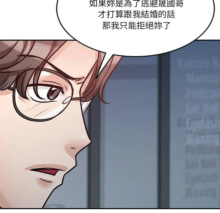 漫画《不良大嫂》第25话第47张图
