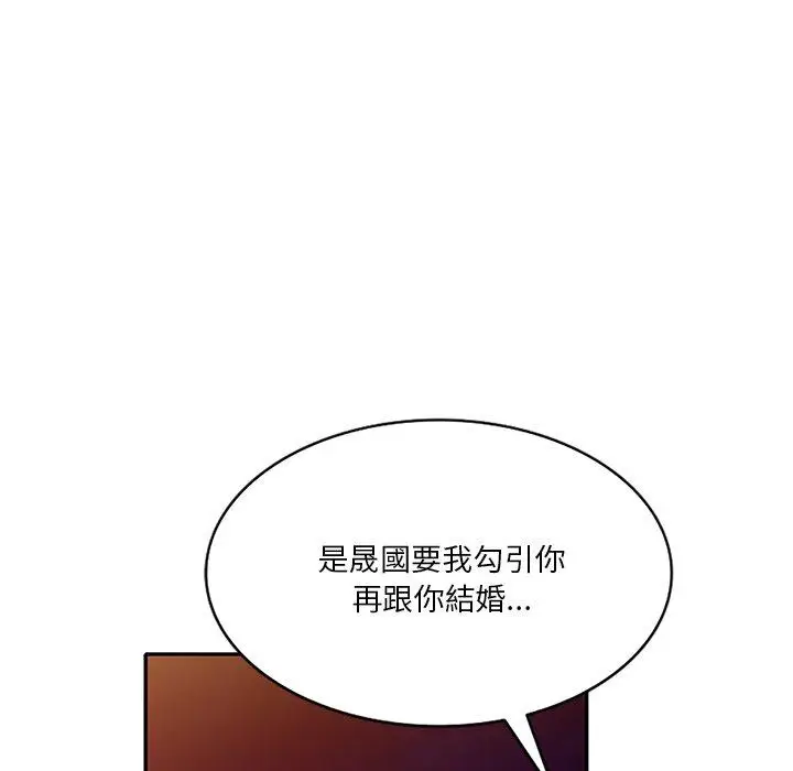 漫画《不良大嫂》第25话第58张图