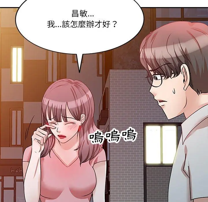 漫画《不良大嫂》第25话第61张图