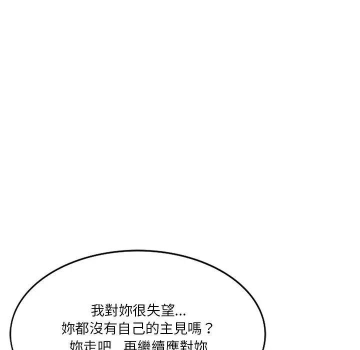漫画《不良大嫂》第25话第63张图
