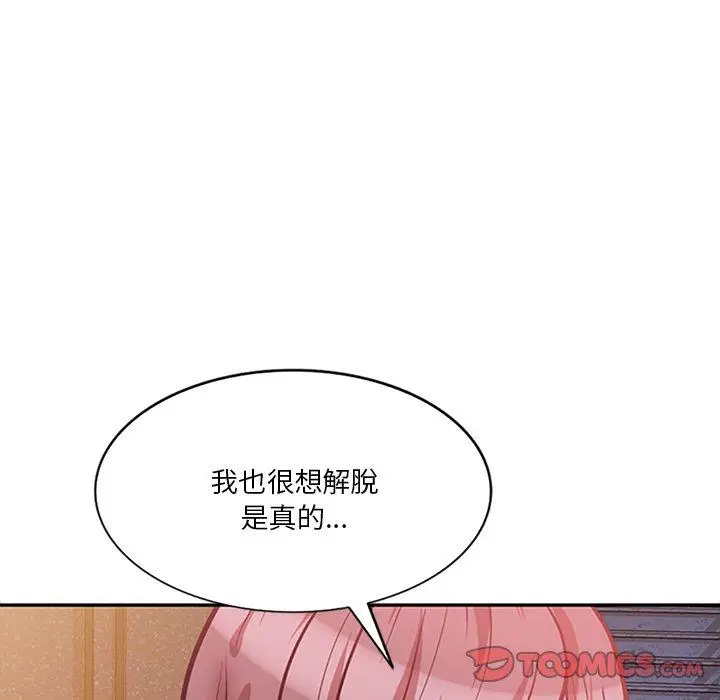 漫画《不良大嫂》第25话第66张图