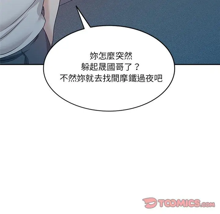 漫画《不良大嫂》第25话第75张图
