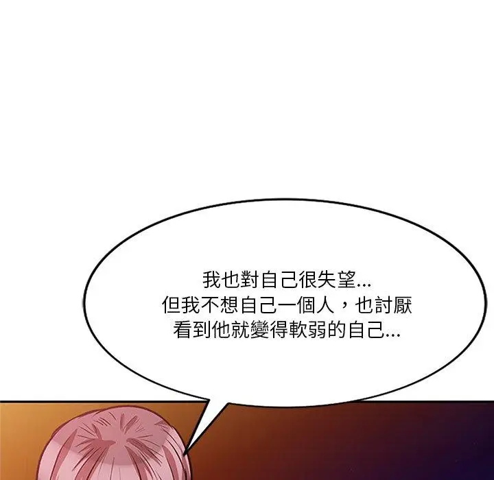漫画《不良大嫂》第25话第76张图