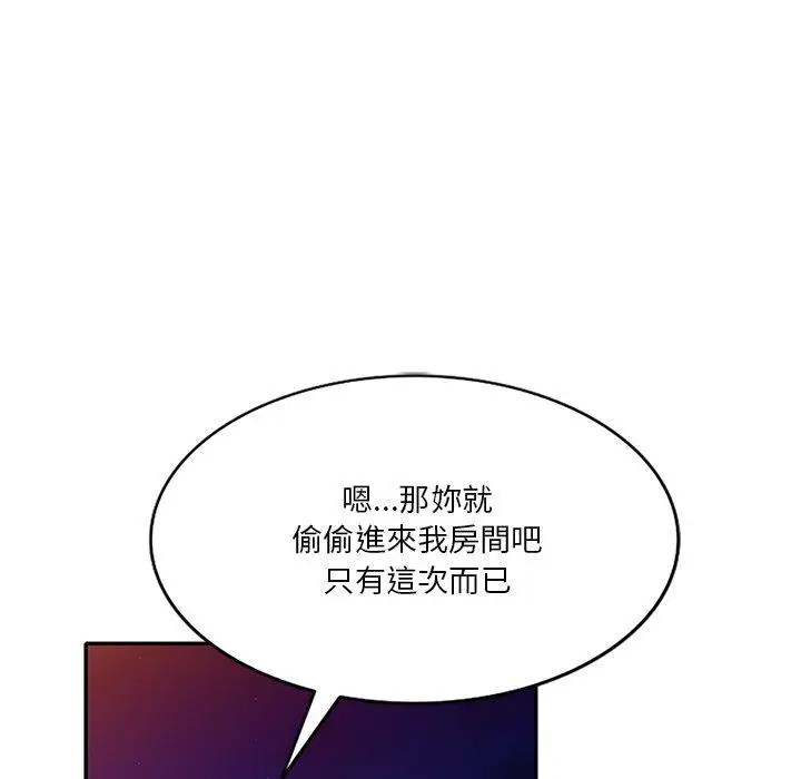 漫画《不良大嫂》第25话第80张图